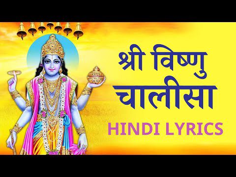Vishnu
